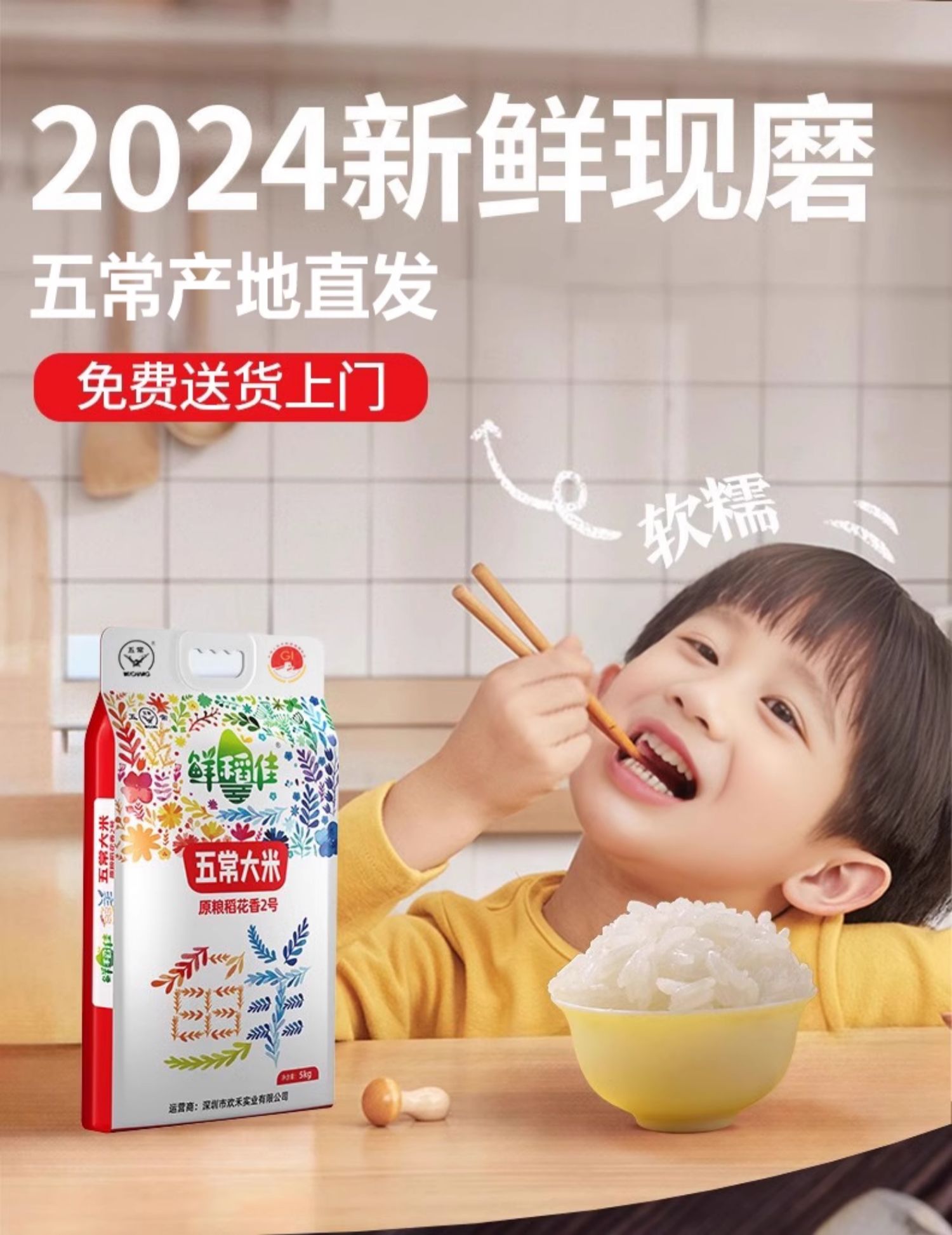 Wuchang Rice DaoHuaXiang No. 2 (Halloween) – Martin Baby Store